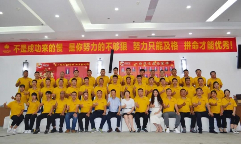 用奋斗去赢得高慢人生！——2121非凡二阶段启动大会圆满成功