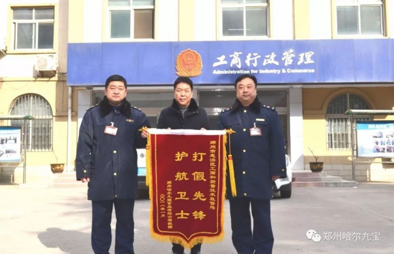 亮剑维权“马吉尔”生粉 护卫民生“入口食品安全”