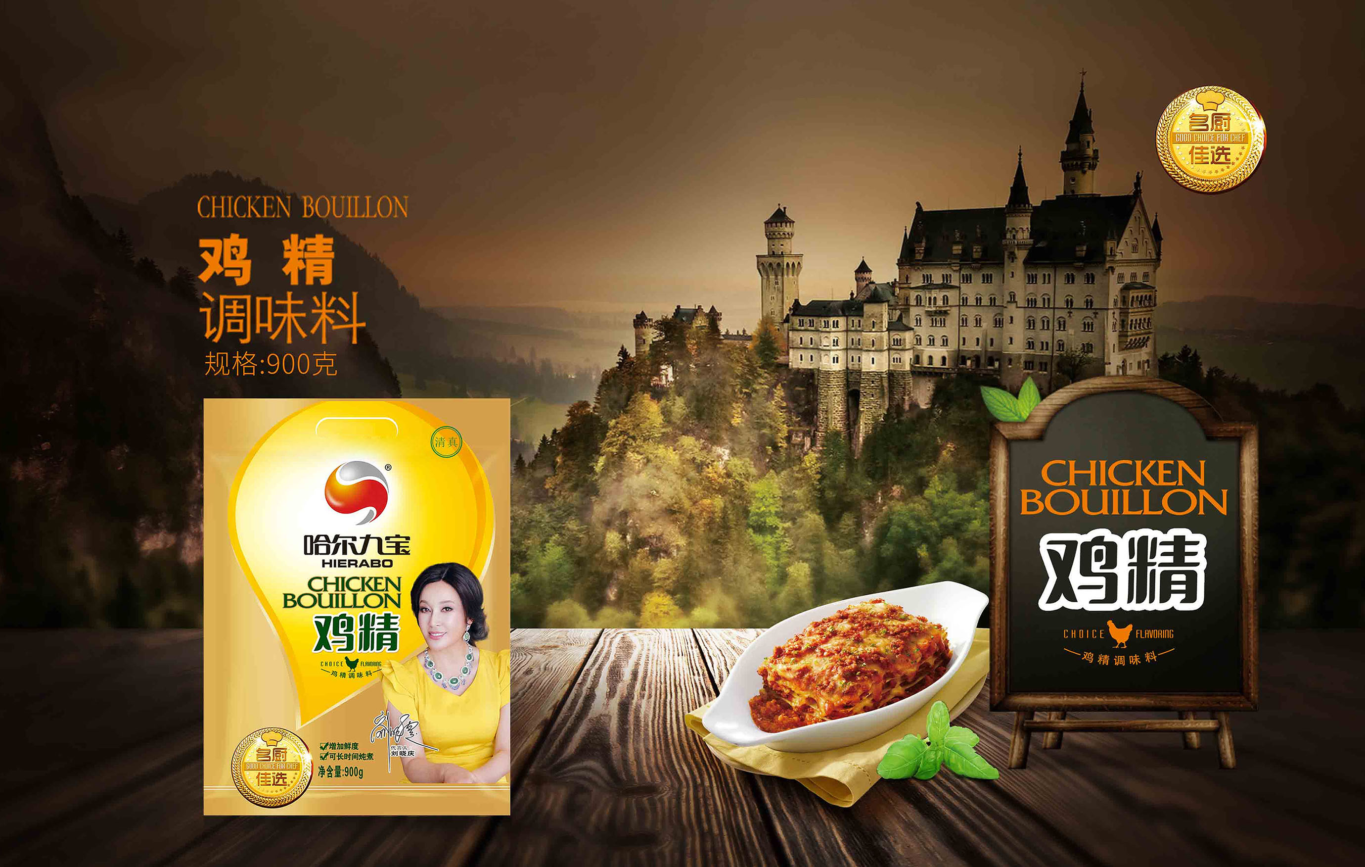 2121非凡鸡精