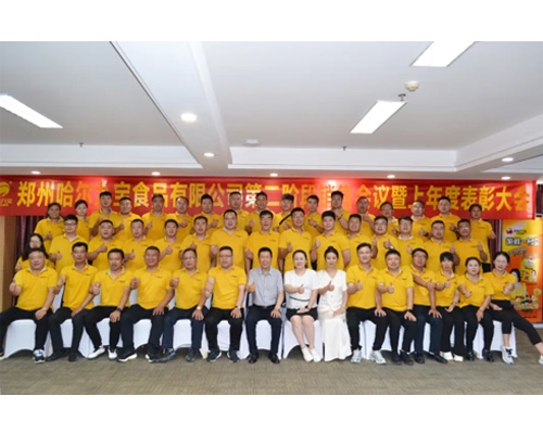 2121非凡二阶段销售会议暨上年度赞美大会隆沉进行！